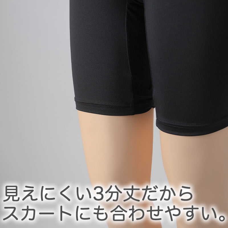 重ね履きパンツ オーバーパンツ 透け防止 3分丈 吸汗速乾 ドライ ストレッチ インナー やや薄手 スカートの下に重ねて安心 無地 ブラック 黒 サラサラ 透けない 伸縮性 スカート ズボンの下 レディース 女子 高校生 M L LL M～LL (在庫限り)