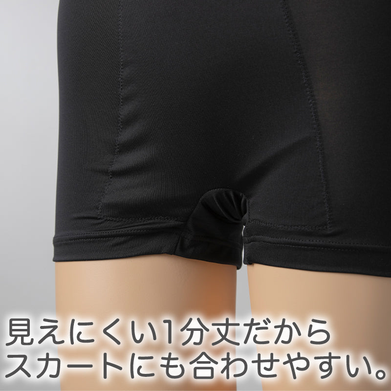 重ね履きパンツ オーバーパンツ サニタリー 防水布付き 透け防止 1分丈 吸汗速乾 ドライ 快適 フィット感 優しい ストレッチ サラサラ さらり やや薄手 スカートの下に重ねて安心 無地 ブラック 黒 透けない 伸縮性 スカート ズボンの下 レディース 女子 高校生 M L LL (在庫限り)