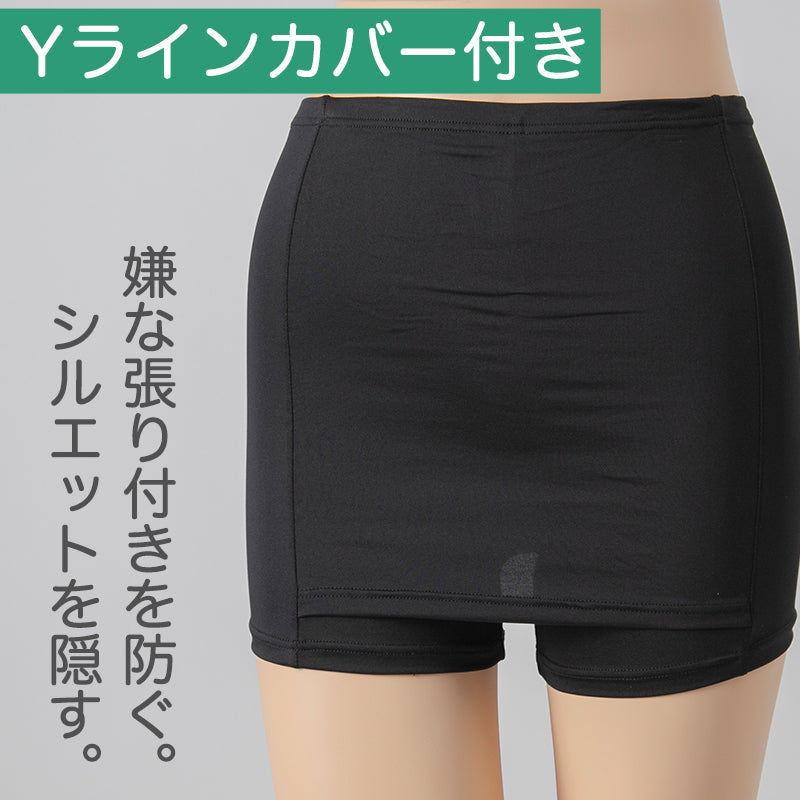 重ね履きパンツ オーバーパンツ Yラインカバー 透け防止 1分丈 吸汗速乾 ドライ ストレッチ インナー やや薄手 スカートの下に重ねて安心 無地 ブラック 黒 透けない 伸縮性 レディース 女子 高校生 女の子 M L LL M～LL サラサラ 快適 フィット感 優しい (在庫限り)