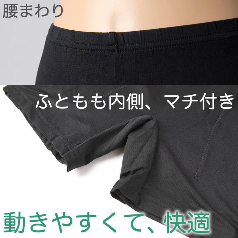 オーバーパンツ 重ね履きパンツ サニタリー 防水布付き 透け防止 1分丈 接触冷感 涼しい インナー ひんやり やや薄手 蒸れない メッシュ 通気性 スカートの下に重ねて安心 無地 ブラック 黒 サラサラ 透けない スカート ズボンの下 レディース 高校生 生理 M L LL (在庫限り)