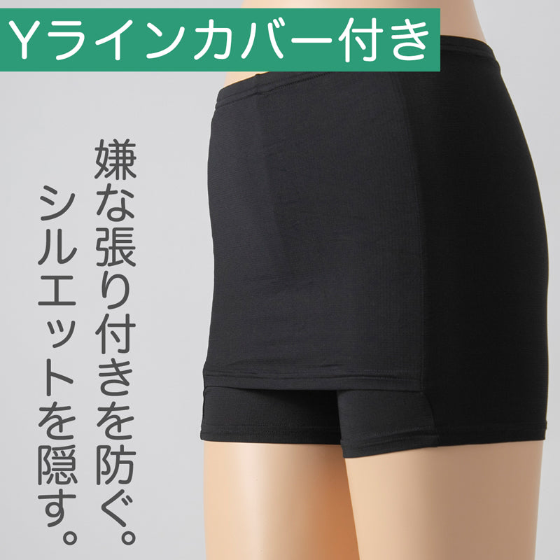 オーバーパンツ 重ね履きパンツ 透け防止 1分丈 Yラインカバー 接触冷感 涼しい インナー ひんやり やや薄手 蒸れない メッシュ 通気性 スカートの下に重ねて安心 無地 ブラック 黒 サラサラ 透けない スカート ズボンの下 レディース 女子 高校生 女の子 M L LL
