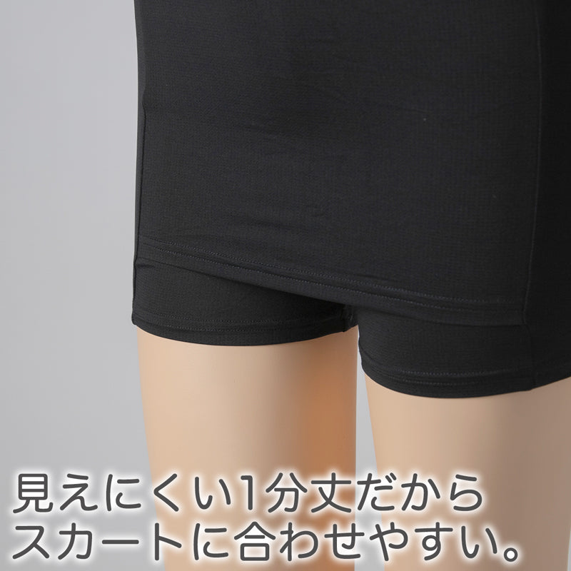 オーバーパンツ 重ね履きパンツ 透け防止 1分丈 Yラインカバー 接触冷感 涼しい インナー ひんやり やや薄手 蒸れない メッシュ 通気性 スカートの下に重ねて安心 無地 ブラック 黒 サラサラ 透けない スカート ズボンの下 レディース 女子 高校生 女の子 M L LL