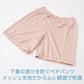 ペチパンツ 透け防止 ３分丈 ショート 蒸れない メッシュ 通気性 スカートの下に重ねて安心 ブラック 黒 ベージュ サラサラ 透けない 股ずれ防止 ベタつかない スカート インナー ズボンの下 M L LL