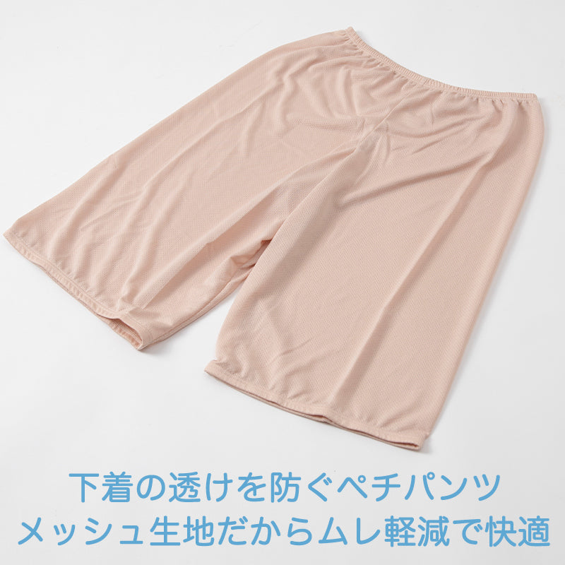 ペチパンツ 透け防止 5分丈 ハーフ丈 蒸れない メッシュ 通気性 スカートの下に重ねて安心 ブラック 黒 ベージュ サラサラ 透けない 股ずれ防止 ベタつかない スカート インナー ズボンの下 M L LL (在庫限り)