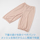 ペチパンツ 透け防止 7分丈 ロング丈 蒸れない メッシュ 裾ゴムつき 通気性 スカートの下に重ねて安心 ブラック 黒 ベージュ サラサラ 透けない 股ずれ防止 ベタつかない スカート インナー ズボンの下 M L LL (在庫限り)