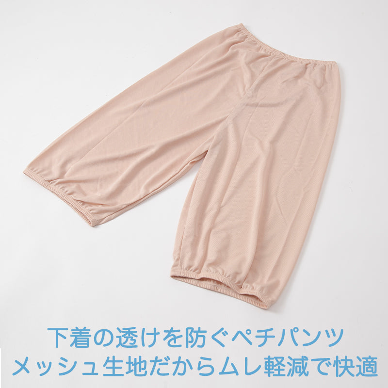 ペチパンツ 透け防止 7分丈 ロング丈 蒸れない メッシュ 裾ゴムつき 通気性 スカートの下に重ねて安心 ブラック 黒 ベージュ サラサラ 透けない 股ずれ防止 ベタつかない スカート インナー ズボンの下 M L LL (在庫限り)