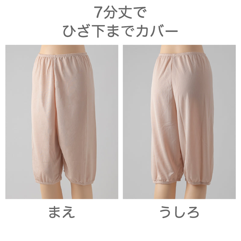 ペチパンツ 透け防止 7分丈 ロング丈 蒸れない メッシュ 裾ゴムつき 通気性 スカートの下に重ねて安心 ブラック 黒 ベージュ サラサラ 透けない 股ずれ防止 ベタつかない スカート インナー ズボンの下 M L LL (在庫限り)