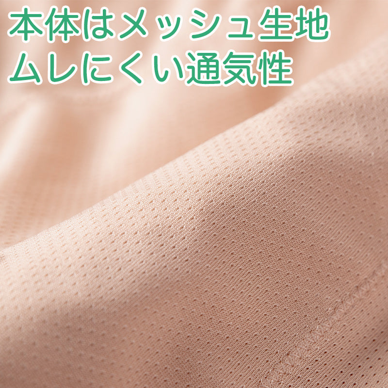 ペチパンツ 透け防止 7分丈 ロング丈 蒸れない メッシュ 裾ゴムつき 通気性 スカートの下に重ねて安心 ブラック 黒 ベージュ サラサラ 透けない 股ずれ防止 ベタつかない スカート インナー ズボンの下 M L LL (在庫限り)