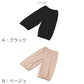 ペチパンツ 透け防止 7分丈 ロング丈 蒸れない メッシュ 裾ゴムつき 通気性 スカートの下に重ねて安心 ブラック 黒 ベージュ サラサラ 透けない 股ずれ防止 ベタつかない スカート インナー ズボンの下 M L LL (在庫限り)