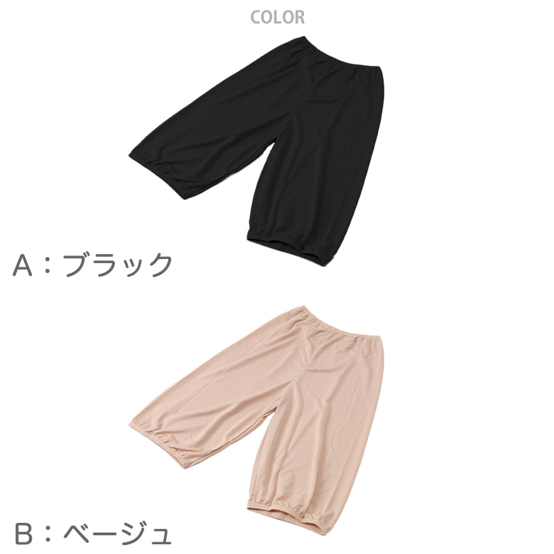 ペチパンツ 透け防止 7分丈 ロング丈 蒸れない メッシュ 裾ゴムつき 通気性 スカートの下に重ねて安心 ブラック 黒 ベージュ サラサラ 透けない 股ずれ防止 ベタつかない スカート インナー ズボンの下 M L LL (在庫限り)