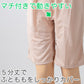 ペチパンツ サニタリー 防水布つき 透け防止 5分丈 防水 蒸れない メッシュ 通気性 スカートの下に重ねて安心 ブラック 黒 ベージュ サラサラ 透けない 生理 スカート ズボンの下 M L LL (在庫限り)