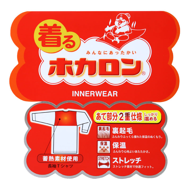 ホカロン 裏起毛 メンズ 長袖 シャツ 保温 あったかインナー 丸首 M L LL 背中あて付き 男性 紳士 シャツ 肌着 防寒 インナー 大きいサイズ 秋冬 温活 ストレッチ ぽかぽか 温かい