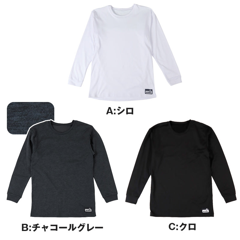 ホカロン 裏起毛 メンズ 長袖 シャツ 保温 あったかインナー 丸首 M L LL 背中あて付き 男性 紳士 シャツ 肌着 防寒 インナー 大きいサイズ 秋冬 温活 ストレッチ ぽかぽか 温かい