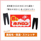 ホカロン メンズ 腰あて付き タイツ 裏起毛 M L LL インナー 暖かい あったか タイツ レギンス ボトム 冬用 秋冬 厚地 ゴルフ バイク 防寒 保温 ストレッチ アウトドア 紳士 男性 温活