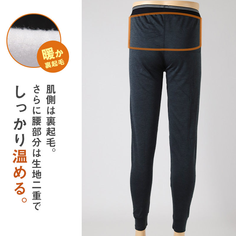 ホカロン メンズ 腰あて付き タイツ 裏起毛 M L LL インナー 暖かい あったか タイツ レギンス ボトム 冬用 秋冬 厚地 ゴルフ バイク 防寒 保温 ストレッチ アウトドア 紳士 男性 温活