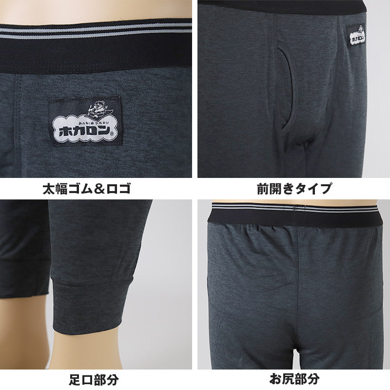 ホカロン メンズ 腰あて付き タイツ 裏起毛 M L LL インナー 暖かい あったか タイツ レギンス ボトム 冬用 秋冬 厚地 ゴルフ バイク 防寒 保温 ストレッチ アウトドア 紳士 男性 温活