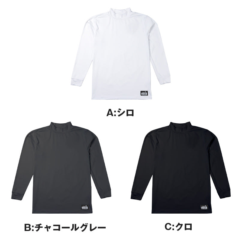 ホカロン 裏起毛 メンズ 吸湿発熱 ハイネック 長袖 インナー シャツ 保温 あったかインナー M L LL 男性 紳士 肌着 防寒 秋 冬 温活 ストレッチ ぽかぽか 温かい 寒さ対策 冷え対策 下着 ゴルフ バイク