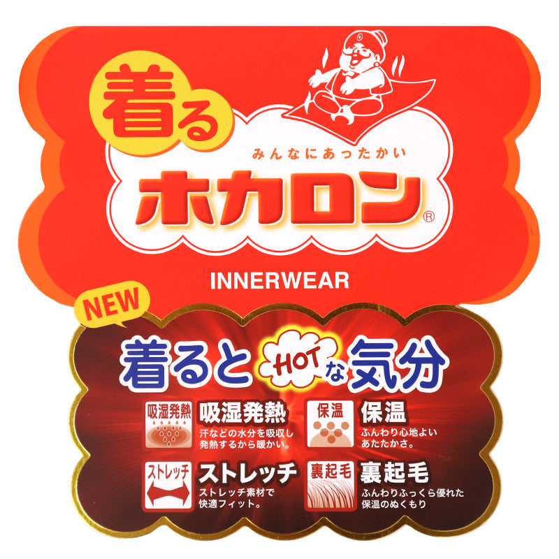 ホカロン メンズ 吸湿発熱 タイツ 裏起毛 暖かい M L LL インナー あったか ボトム 冬用 秋冬 ゴルフ バイク 防寒 保温 ストレッチ アウトドア 紳士 男性 温活 レギンス 下着 寒さ対策 冷え対策