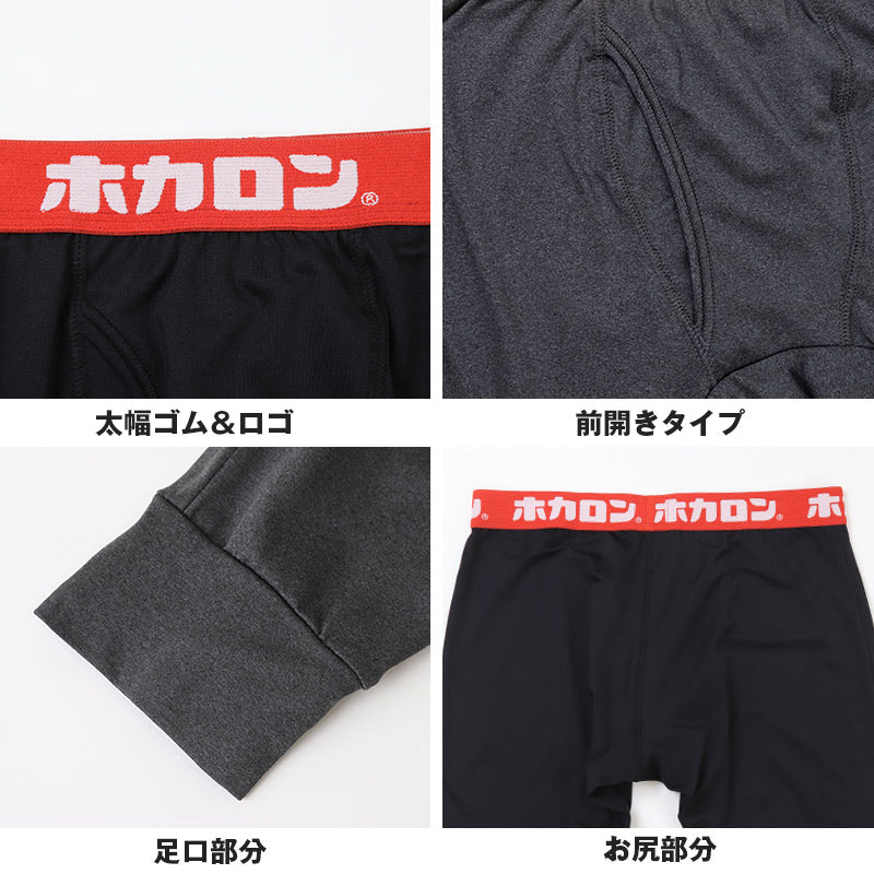 ホカロン メンズ 吸湿発熱 タイツ 裏起毛 暖かい M L LL インナー あったか ボトム 冬用 秋冬 ゴルフ バイク 防寒 保温 ストレッチ アウトドア 紳士 男性 温活 レギンス 下着 寒さ対策 冷え対策