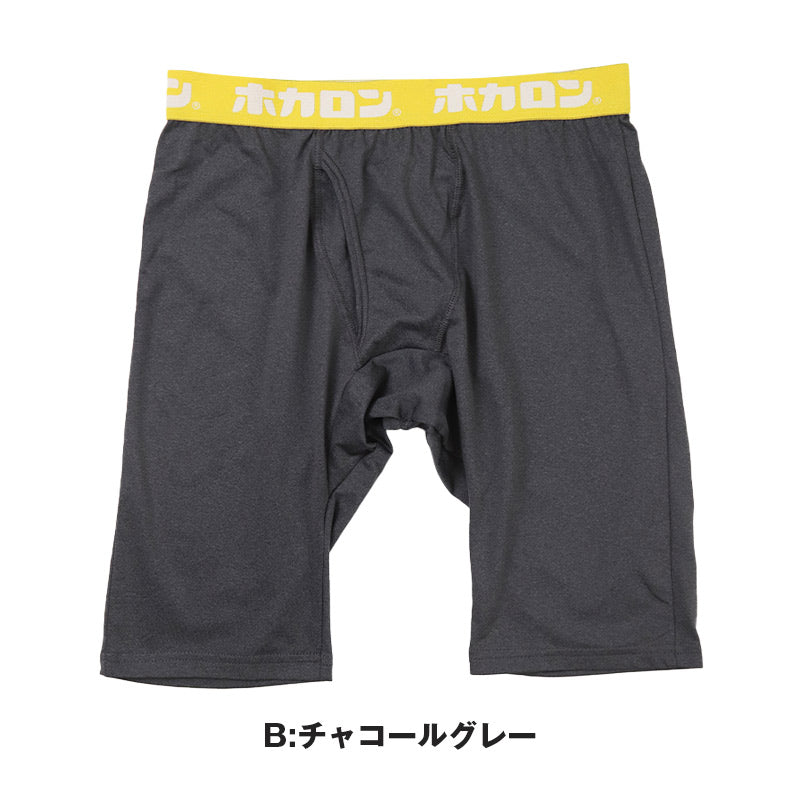ホカロン メンズ 吸湿発熱 ロングボクサー 裏起毛 暖かい M L LL インナー あったか ボトム 冬用 秋冬 ゴルフ バイク 防寒 保温 ストレッチ アウトドア 紳士 男性 温活 ボクサーパンツ 下着 寒さ対策 冷え対策