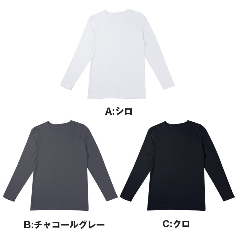 綿100％ 長袖 シャツ 秋冬 保温 メンズ あったかインナー 丸首 M L LL 裏微起毛 薄手 シャツ インナー 防寒 ストレッチ あたたかい 暖かい 温活 あったか 下着 静電気防止 男性 紳士 肌着 保温 寒さ対策 冷え対策