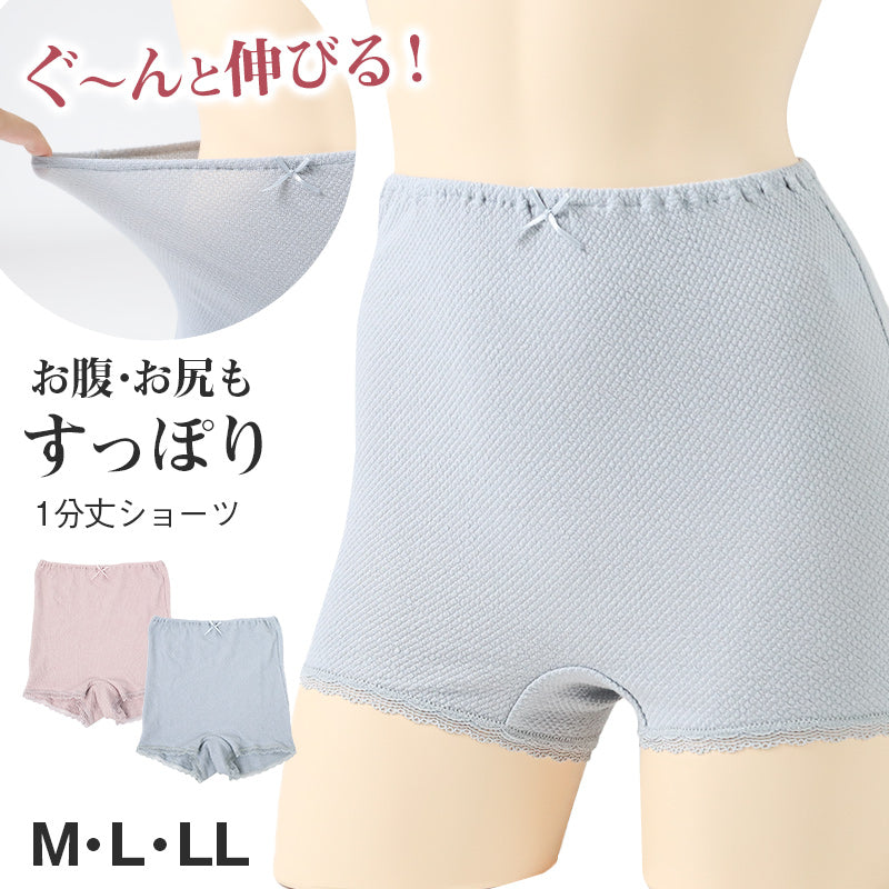 1分丈 ショーツ レディース 綿 深履き  M L LL お腹すっぽり 介護 産後 伸びる 痛くない しめつけない コットン 下着 肌着 インナー 女性 婦人 おへそまでカバー 深ばき 深め 40代 50代 60代 70代 やわらかい