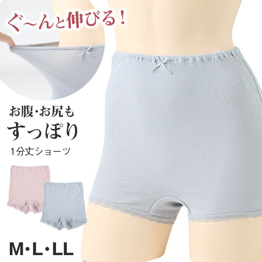 1分丈 ショーツ レディース 綿 深履き  M L LL お腹すっぽり 介護 産後 伸びる 痛くない しめつけない コットン 下着 肌着 インナー 女性 婦人 おへそまでカバー 深ばき 深め 40代 50代 60代 70代 やわらかい