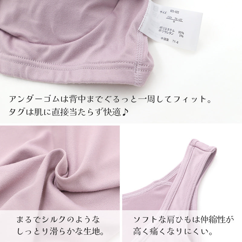 タンクトップ レディース カップ付き 昼夜兼用 24時間使える M L LL ブラトップ ナイトブラ ナイトブラトップ 寝る時 リラックス 無地 下着 インナー 締め付けない 楽 らくちん 揺れ 流れ 軽減 痛くない 20代 30代 40代 50代 60代