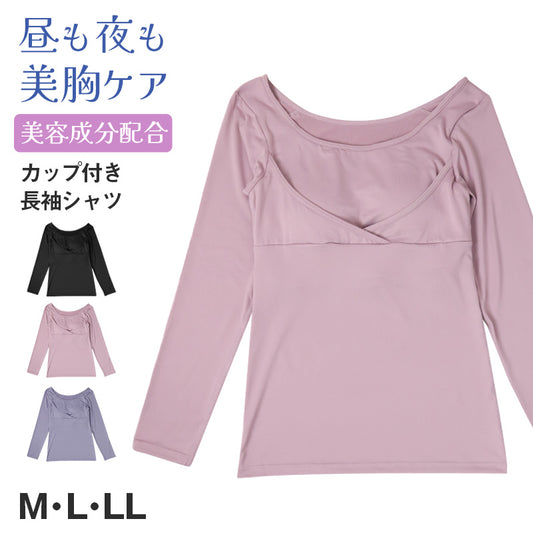 カップ付き 長袖 インナー レディース 昼夜兼用 24時間使える M L LL カップ付きTシャツ 寝る時 リラックス 無地 下着 締め付けない 楽 らくちん 揺れ 流れ 軽減 痛くない 20代 30代 40代 50代 60代