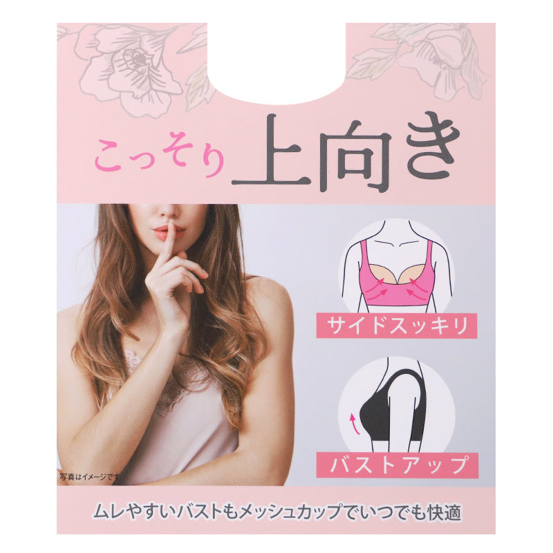 タンクトップ カップ付き インナー ブラトップ レディース カップ付きタンクトップ 肌着 M L LL カップ付きインナー カップ付 タンク 婦人 下着 女性 バストアップ すっきり 補整 補正