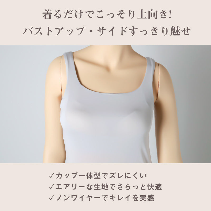 タンクトップ カップ付き インナー ブラトップ レディース カップ付きタンクトップ 肌着 M L LL カップ付きインナー カップ付 タンク 婦人 下着 女性 バストアップ すっきり 補整 補正