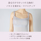 タンクトップ カップ付き インナー ブラトップ レディース カップ付きタンクトップ 肌着 M L LL カップ付きインナー カップ付 タンク 婦人 下着 女性 バストアップ リフトアップ 補整 補正