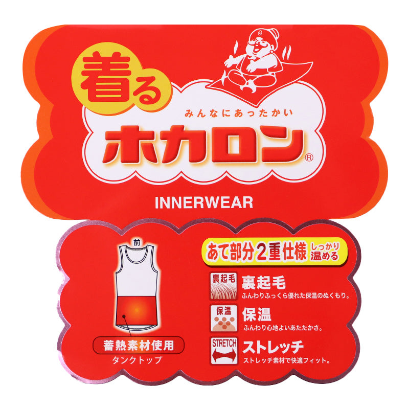 ホカロン 裏起毛 タンクトップ レディース 薄手 保温 あったかインナー 丸首 M L LL あて付き 女性 婦人 シャツ 肌着 防寒 インナー 大きいサイズ 秋冬 温活 ストレッチ ぽかぽか 温かい