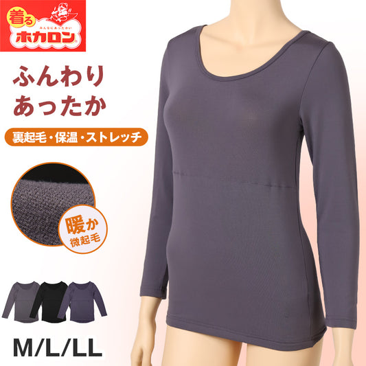 ホカロン 裏起毛 レディース 保温 あったかインナー 長袖 シャツ 丸首 M L LL あて付き 女性 婦人 Tシャツ 肌着 防寒 インナー 大きいサイズ 秋冬 温活 ストレッチ ぽかぽか 温かい