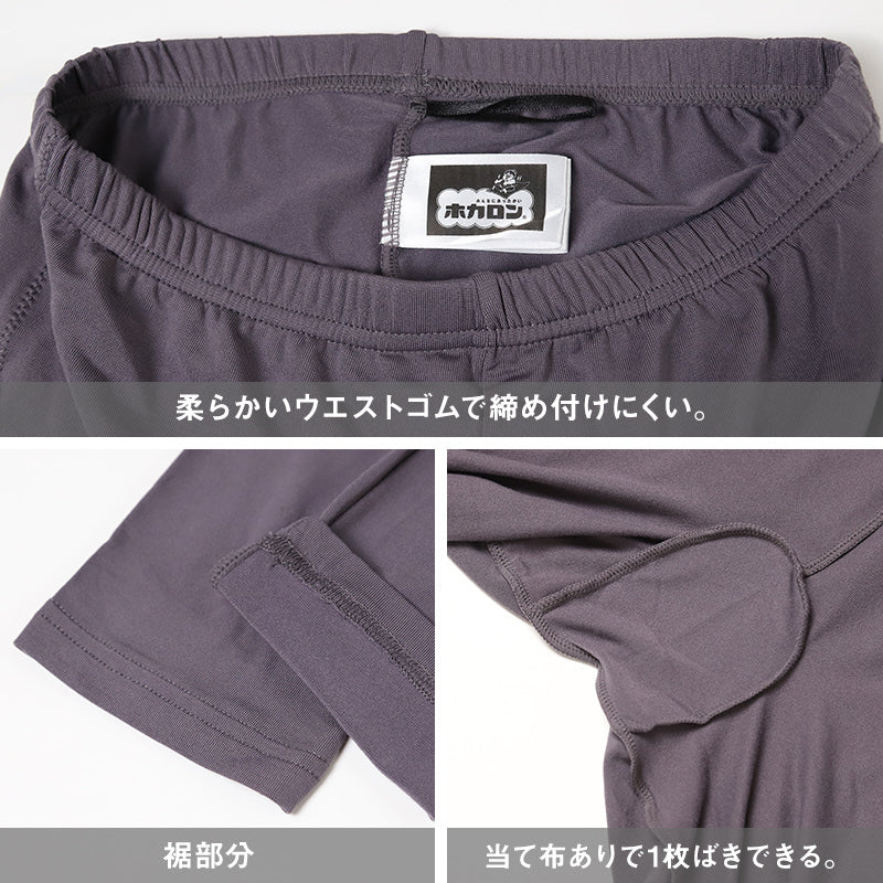 ホカロン 裏起毛 レギンス スパッツ レディース 薄手 保温 あったかインナー 10分丈 M L LL 防寒 寒さ対策 あて付き 女性 婦人 肌着 インナー 大きいサイズ 秋冬 温活 ストレッチ ぽかぽか 温かい