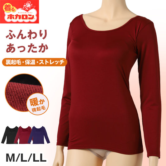 ホカロン 裏起毛 カップ付き 長袖 インナー レディース 薄手 保温 あったかインナー シャツ 襟あき広め M L LL 秋冬 暖かい 女性 婦人 肌着 下着 ブラトップ 防寒 大きいサイズ 温活 ストレッチ ぽかぽか 温かい
