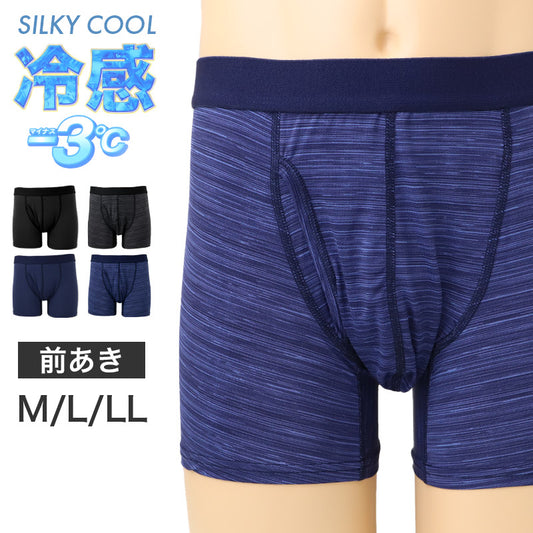 ボクサーパンツ メンズ 接触冷感 ナイロン メッシュ 通気性 涼感 DRY 速乾 M L LL ストレッチ 前開き ボクサーブリーフ メンズ下着 インナー パンツ 蒸れにくい 夏インナー 涼しい 下着 軽量 薄手 無地 シンプル デイリー