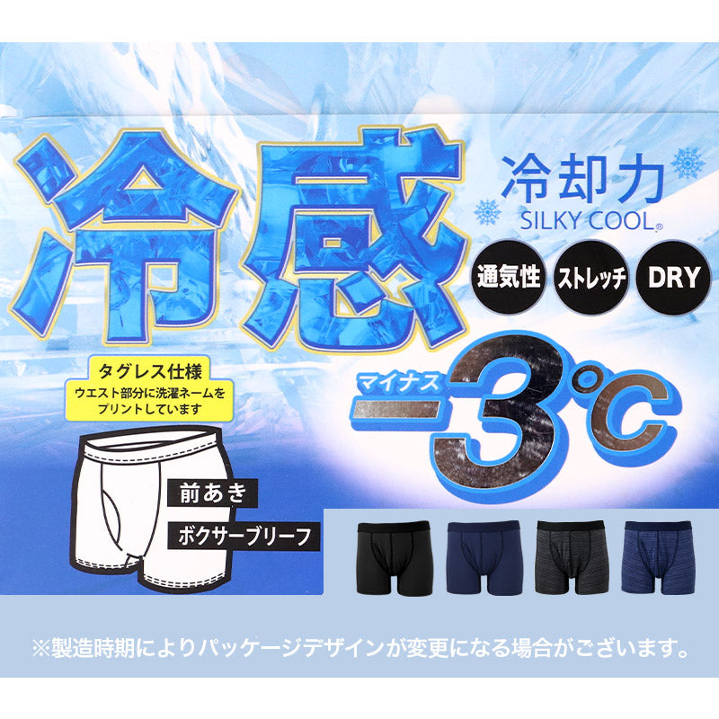 ボクサーパンツ メンズ 接触冷感 ナイロン メッシュ 通気性 涼感 DRY