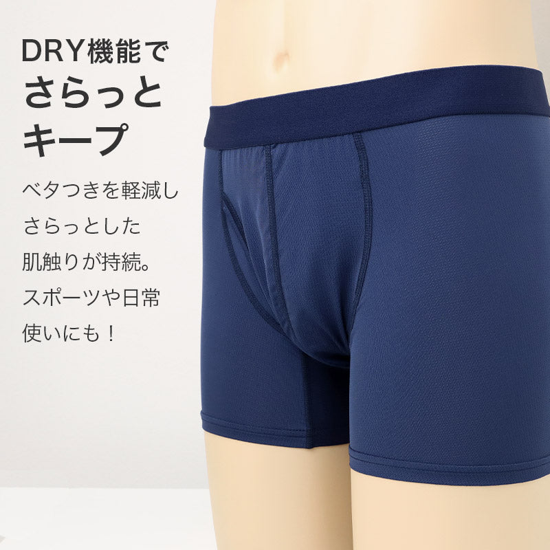 ボクサーパンツ メンズ 接触冷感 ナイロン メッシュ 通気性 涼感 DRY