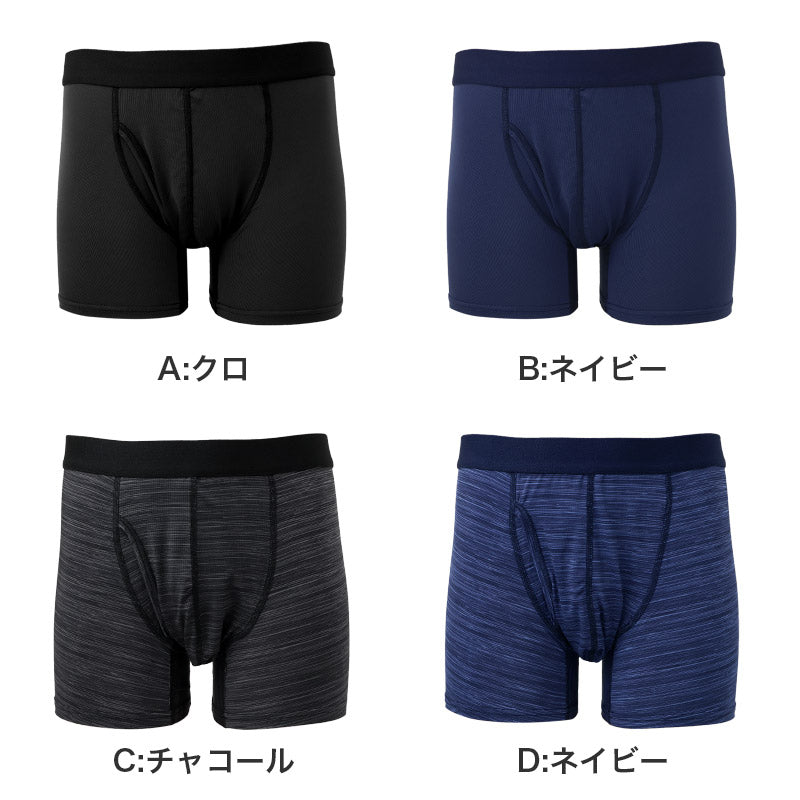 ボクサーパンツ メンズ 接触冷感 ナイロン メッシュ 通気性 涼感 DRY