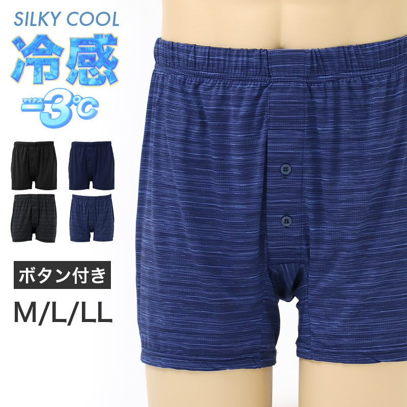 トランクス メンズ ニットトランクス 接触冷感 ナイロン メッシュ 通気性 涼感 M L LL DRY 速乾 ストレッチ 前開き メンズ下着 インナー パンツ 蒸れにくい 夏インナー 涼しい 下着 軽量 薄手 無地 シンプル 快適