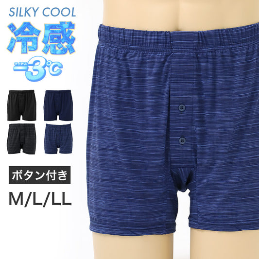 トランクス メンズ ニットトランクス 接触冷感 ナイロン メッシュ 通気性 涼感 M L LL DRY 速乾 ストレッチ 前開き メンズ下着 インナー パンツ 蒸れにくい 夏インナー 涼しい 下着 軽量 薄手 無地 シンプル 快適