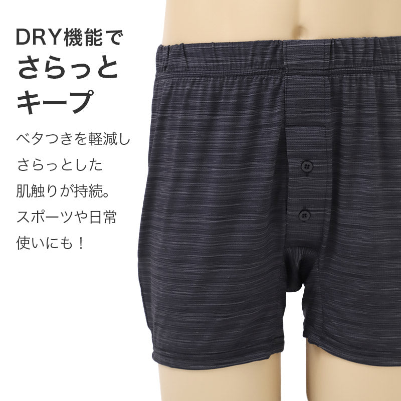 トランクス メンズ ニットトランクス 接触冷感 ナイロン メッシュ 通気性 涼感 M L LL DRY 速乾 ストレッチ 前開き メンズ下着 インナー パンツ 蒸れにくい 夏インナー 涼しい 下着 軽量 薄手 無地 シンプル 快適