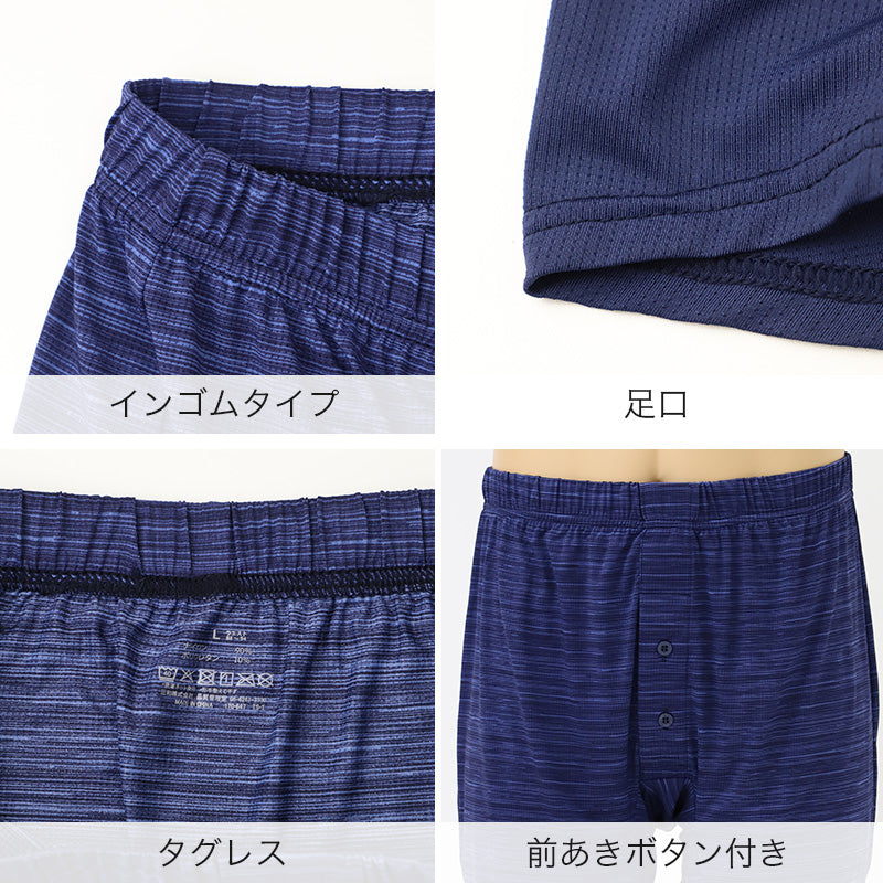 トランクス メンズ ニットトランクス 接触冷感 ナイロン メッシュ 通気性 涼感 M L LL DRY 速乾 ストレッチ 前開き メンズ下着 インナー パンツ 蒸れにくい 夏インナー 涼しい 下着 軽量 薄手 無地 シンプル 快適