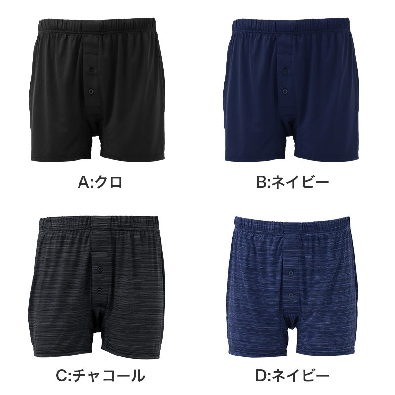 トランクス メンズ ニットトランクス 接触冷感 ナイロン メッシュ 通気性 涼感 M L LL DRY 速乾 ストレッチ 前開き メンズ下着 インナー パンツ 蒸れにくい 夏インナー 涼しい 下着 軽量 薄手 無地 シンプル 快適