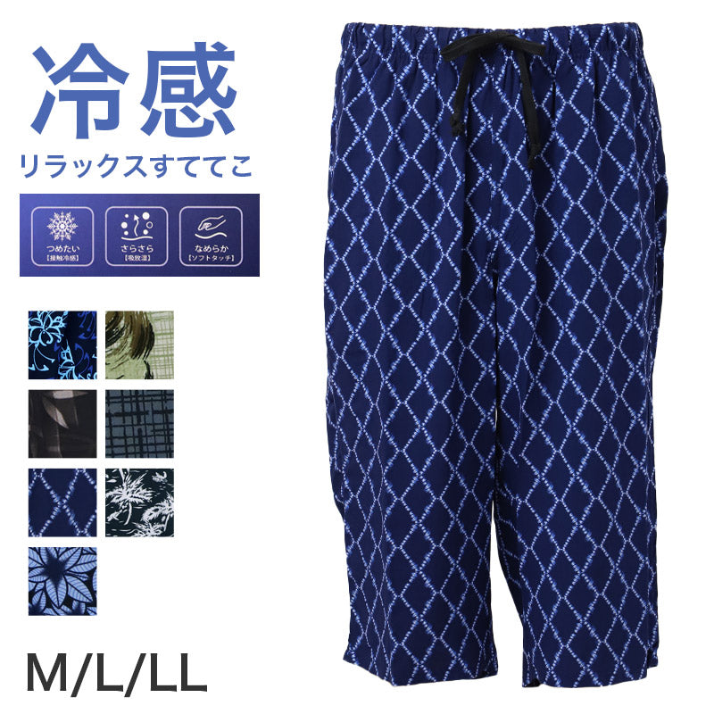接触冷感 メンズ ステテコ レーヨン 布帛 前とじ さらさら 吸放湿 ひんやり 涼しい ポケット付き M L LL 下着 インナー ズボン下 春 夏 涼感 すててこ 快適 リラックスパンツ 部屋着 ルームウェア ボトム 男性 紳士