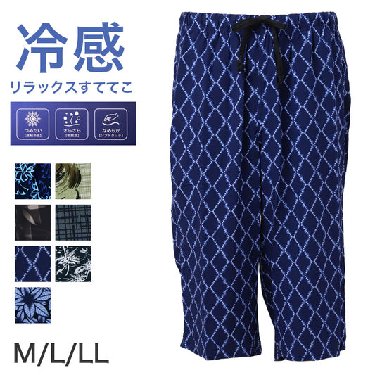 接触冷感 メンズ ステテコ レーヨン 布帛 前とじ さらさら 吸放湿 ひんやり 涼しい ポケット付き M L LL 下着 インナー ズボン下 春 夏 涼感 すててこ 快適 リラックスパンツ 部屋着 ルームウェア ボトム 男性 紳士