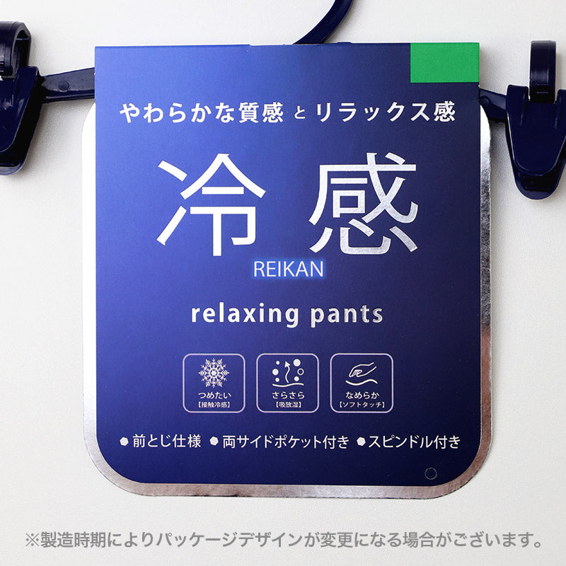 接触冷感 メンズ ステテコ レーヨン 布帛 前とじ さらさら 吸放湿 ひんやり 涼しい ポケット付き M L LL 下着 インナー ズボン下 春 夏 涼感 すててこ 快適 リラックスパンツ 部屋着 ルームウェア ボトム 男性 紳士