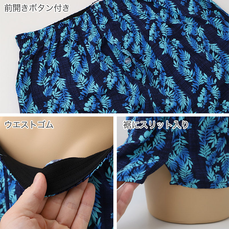 接触冷感 トランクス メンズ レーヨン 布帛 なめらか 吸放湿 涼感 前開き M L LL ボタン付き メンズ下着 インナー パンツ 蒸れにくい 夏インナー 涼しい 下着 軽量 薄手 柄トランクス アロハ柄 ペイズリー柄 リラックス