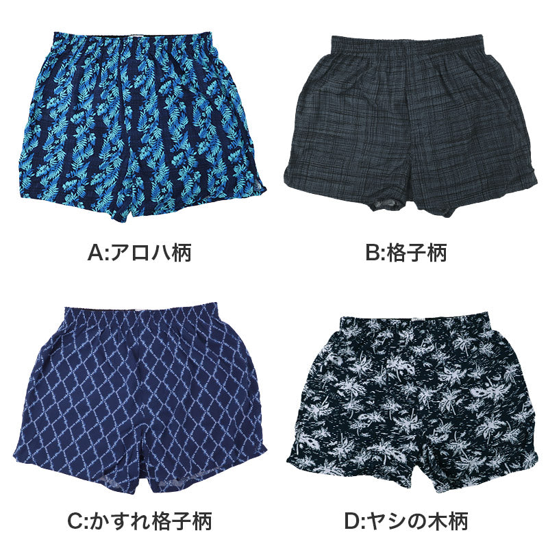 接触冷感 トランクス メンズ レーヨン 布帛 なめらか 吸放湿 涼感 前開き M L LL ボタン付き メンズ下着 インナー パンツ 蒸れにくい 夏インナー 涼しい 下着 軽量 薄手 柄トランクス アロハ柄 ペイズリー柄 リラックス